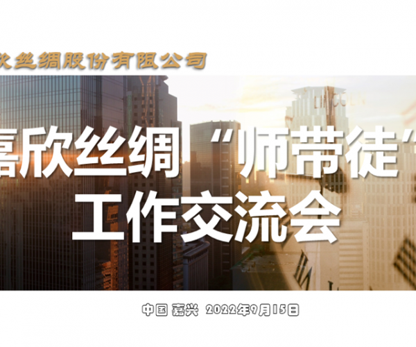 夯实深耕“师带徒” ，为人才发展奠基