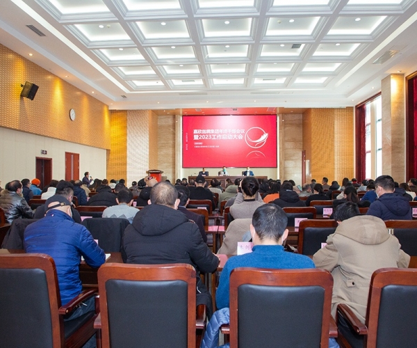 尊龙集团官网丝绸集团召开年终干部会议暨2023年工作启动大会