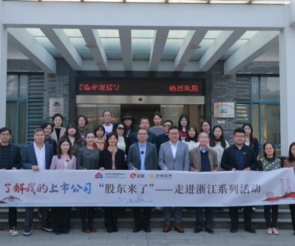 《股东来了》走进尊龙集团官网丝绸